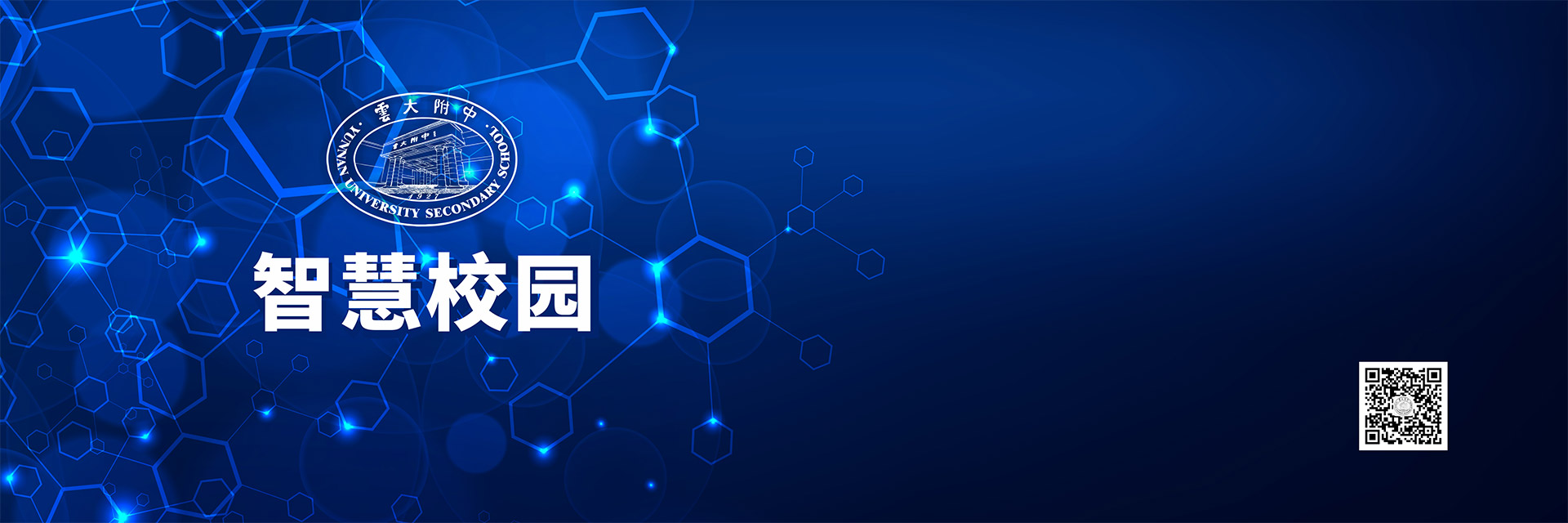 云大附中
