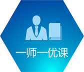 一师一优课