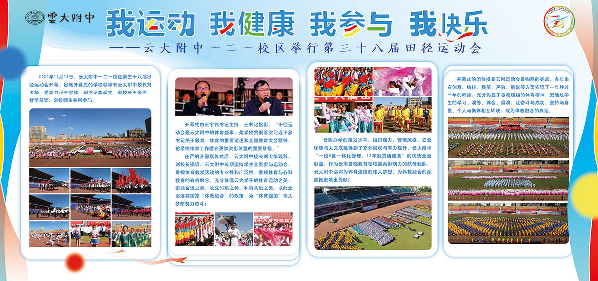 云附教学风采