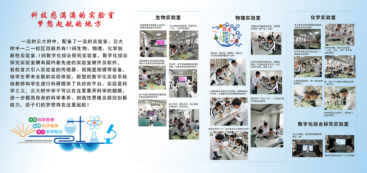 云附教学风采