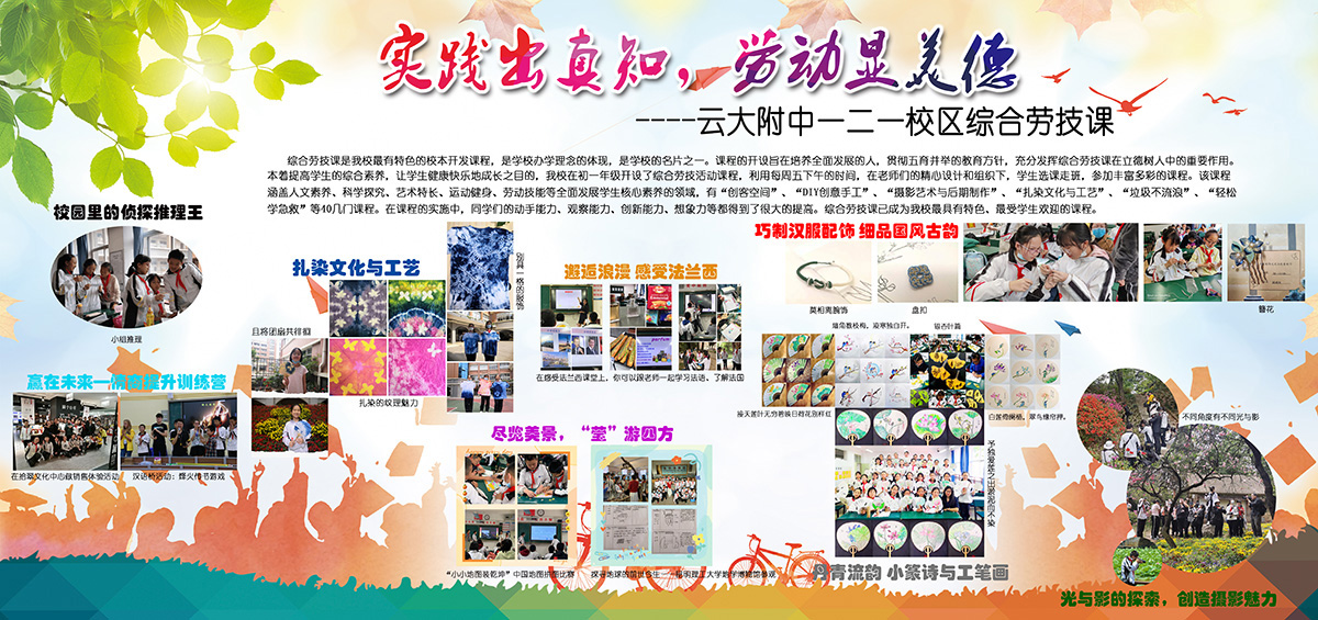 云附教学风采