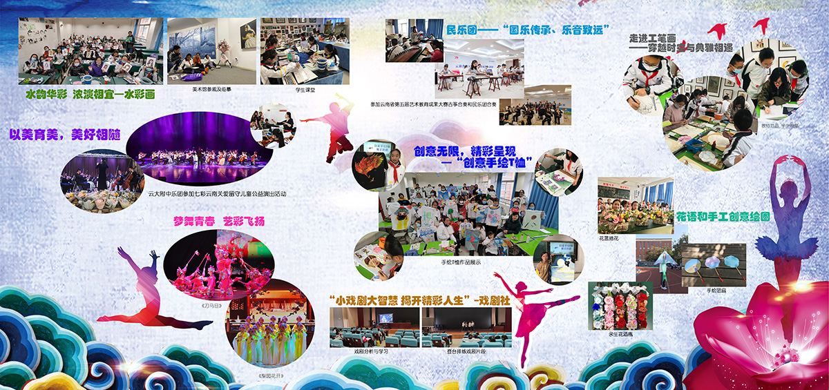 云附教学风采