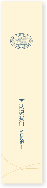 认识我们
