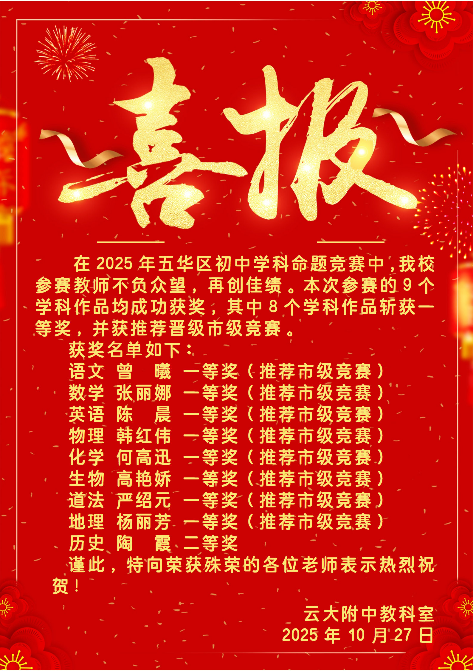 初中命题竞赛1027.png