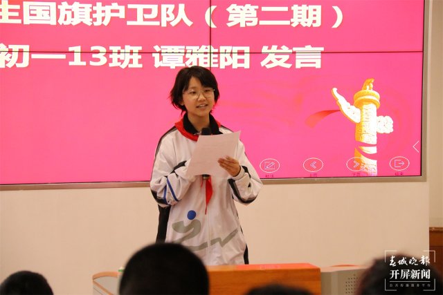 云大附中第二期国旗护卫队开班