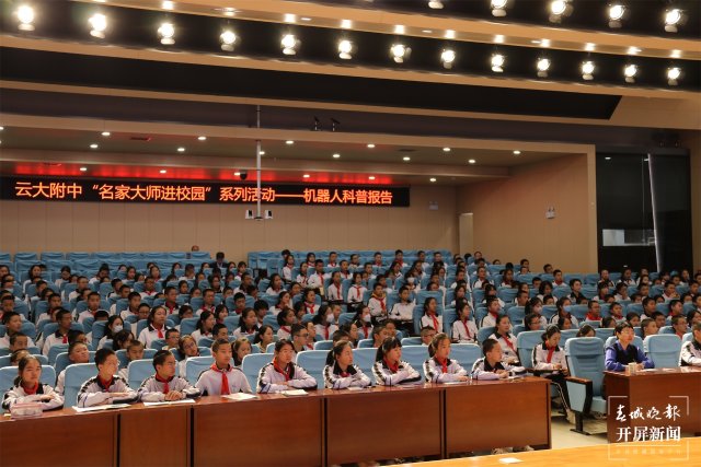 云大附中机器人讲座 (2).JPG